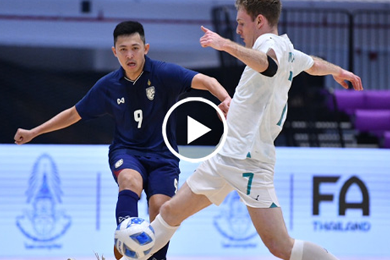 ไฮไลท์บอลไทย Continental Futsal นิวซีแลนด์ 0-8 ทีมชาติไทย 31/08/2024