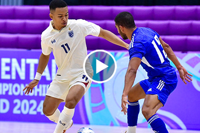 ไฮไลท์บอลไทย Continental Futsal ทีมชาติไทย 2-0 คูเวต 02/09/2024